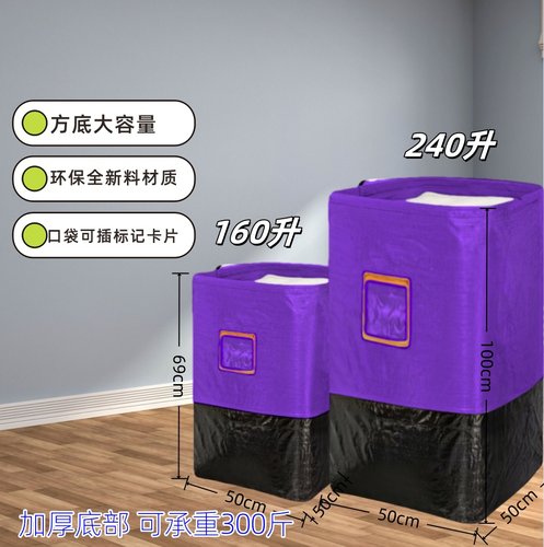 大小号方底抽绳搬家袋收纳袋子