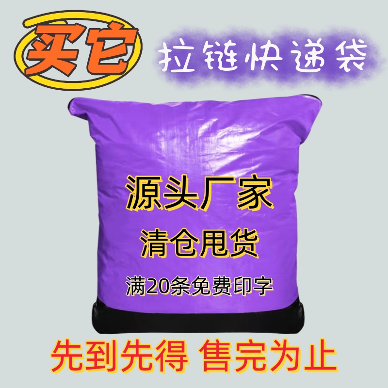 特价加厚大容量快递中转袋物流中转拉链款搬家打包袋子防水编织袋