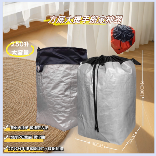 快递中转袋大容量耐磨搬家抽绳厚