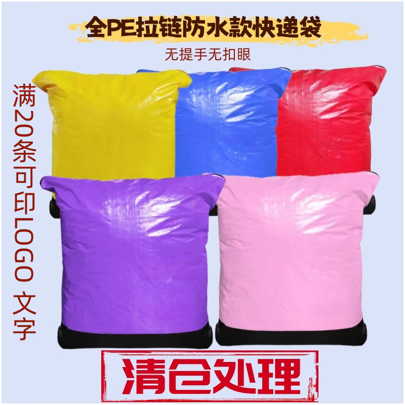 加厚快递中转袋拉链款防水防雨环保大容量结实耐用循环编织袋PE料