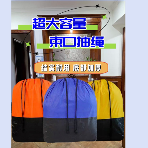 牛津布容量大搬家快递防水耐磨