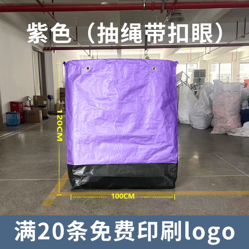 扣眼抽绳款快递打包袋搬家打包