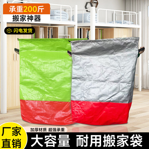 快递中转袋物流打包袋子搬家收纳