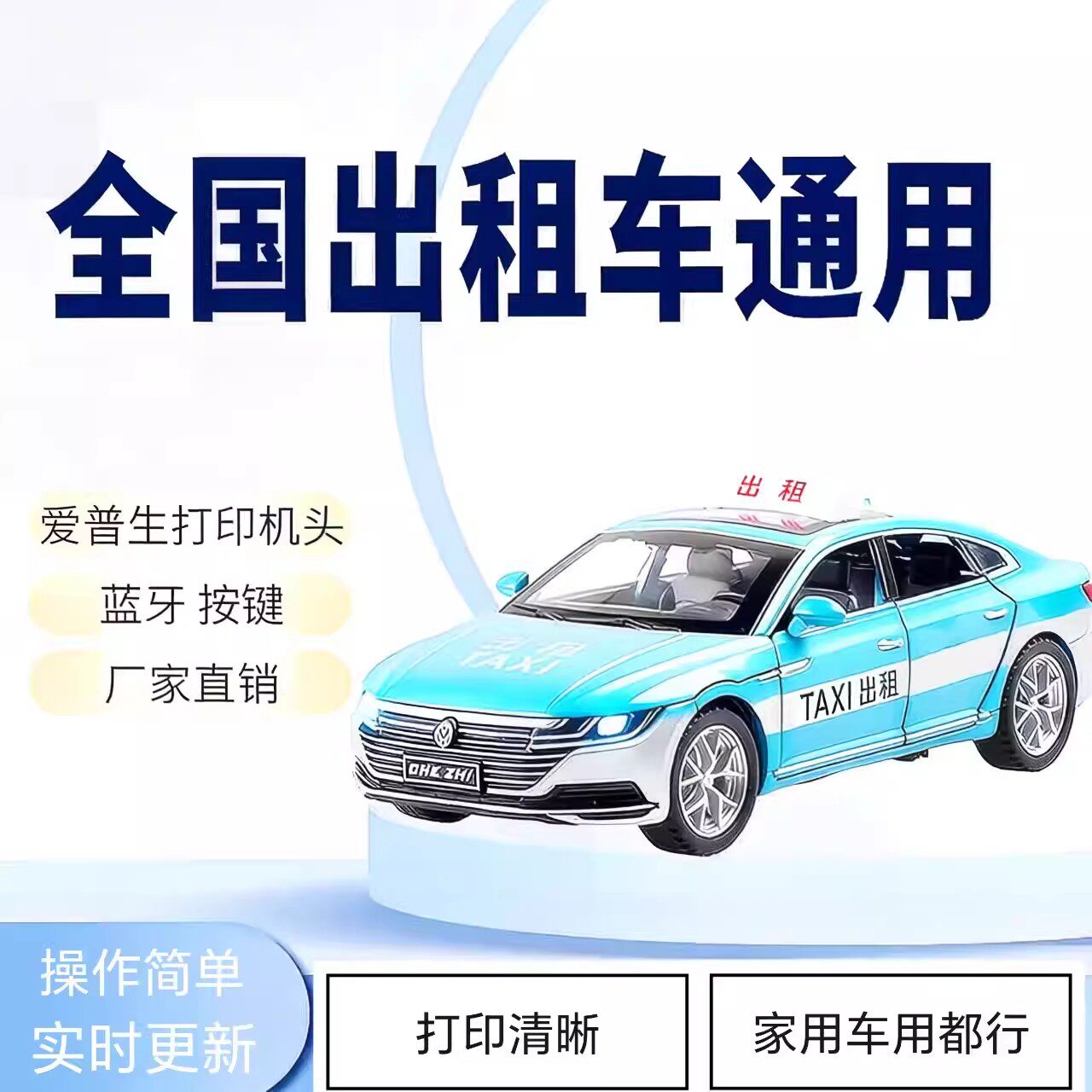 全国通用的士打印机色带便携出租的士车墨盒微型小型打票机墨水卷