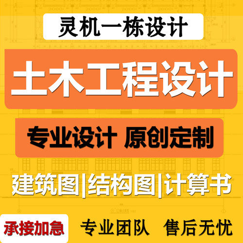 土木工程设计/建筑图结构图/计算书/框架结构设计/PKPM建模/YJK