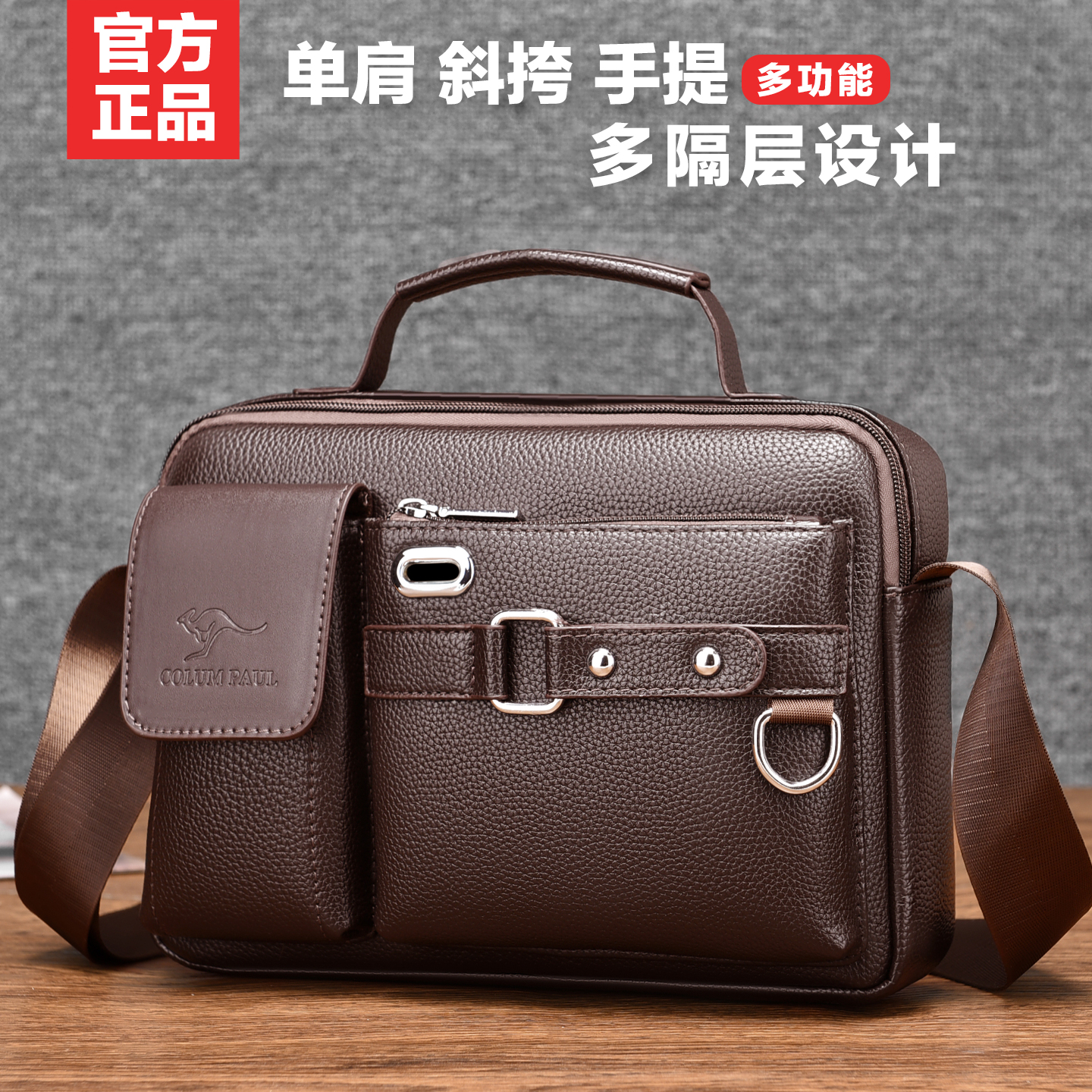 男士包包单肩斜挎包皮包商务横款手提包休闲公文包中年挎包工具包