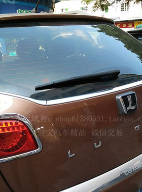 11-16款纳智捷大7后窗饰条后备箱装饰条电镀铬车窗边条U7改装亮条