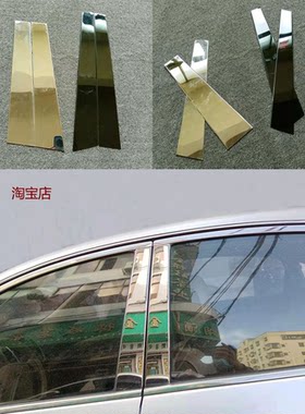 六七八九代雅阁中柱饰条