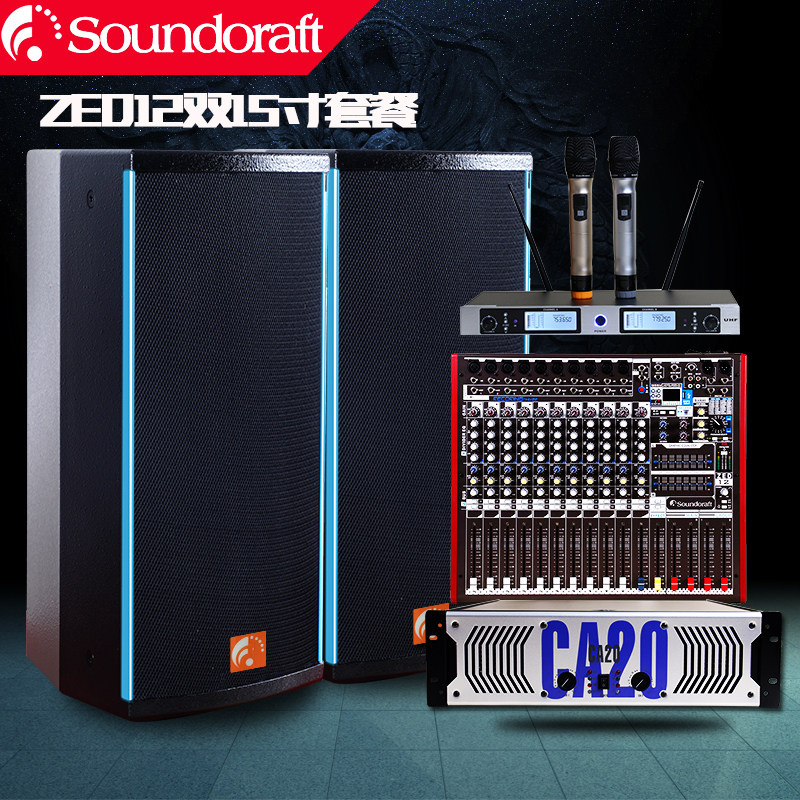 声艺 单10 12 15寸 全频音箱 舞台演出套装专业音响 KTV酒吧 会议