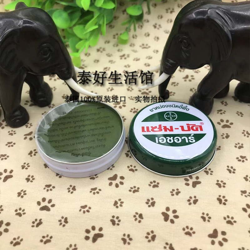 ZamBuk乌青膏青草膏儿童磕碰淤青