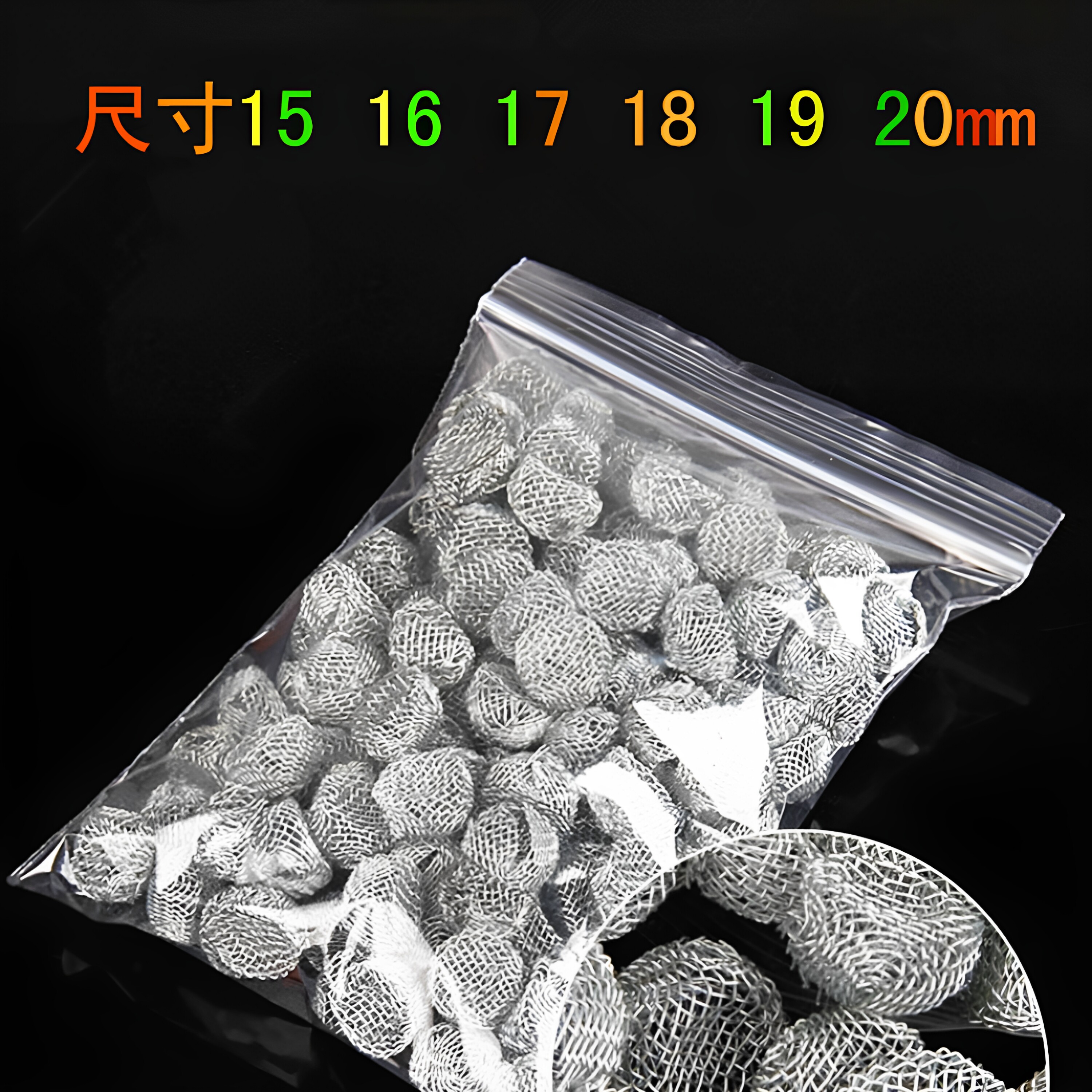 烟斗过滤网金属过滤铁丝网球多种