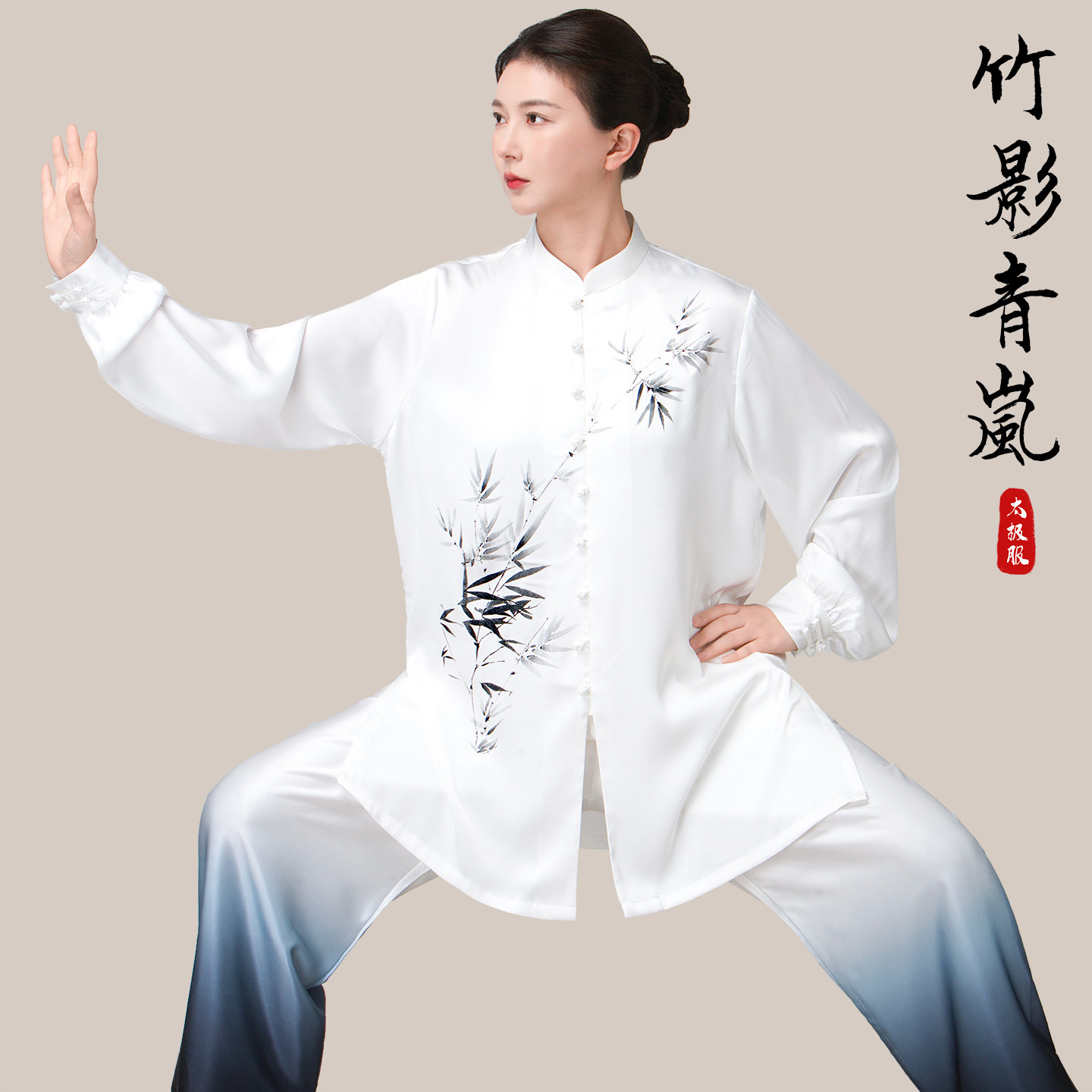 高端太极服男女同款渐变表演首选