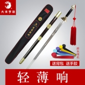 大业亨通竞赛剑太极剑表演武术响剑竞赛专用规定标准剑软剑未开刃