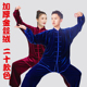 金丝绒太极服女练功服男秋冬季 加厚保暖太极拳练功服表演服不倒绒