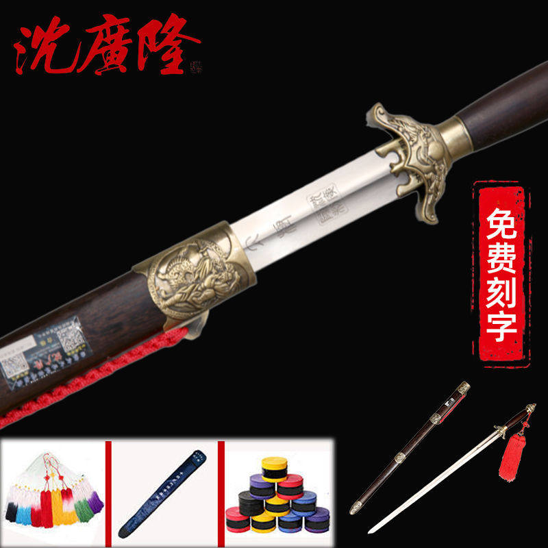 青铜武术太极剑不锈钢剑太极剑按身高配龙泉沈广隆宝剑表演未开刃