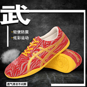 表演鞋 训练鞋 男女儿童武馆训练专业功夫长拳 竞赛鞋 一武名家武术鞋