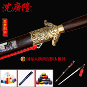 青铜武术太极剑不锈钢龙泉沈广隆男女晨练太极半软剑武术剑未开刃