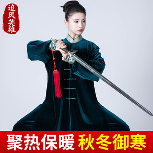 御尊武当秋冬款 太极服女南韩绒保暖舒适休闲武术太极拳表演服鸿运