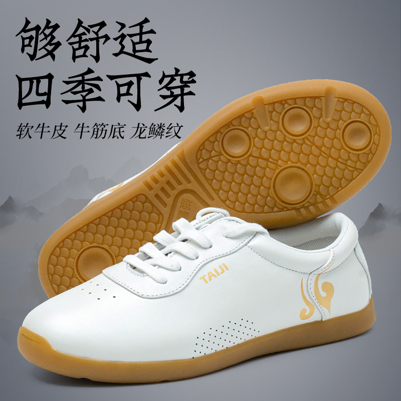 御尊武当太极鞋真皮女男软牛皮
