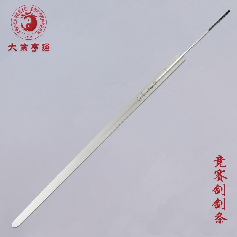 竞赛剑剑身剑条大业亨通
