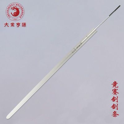 竞赛剑剑身剑条大业亨通