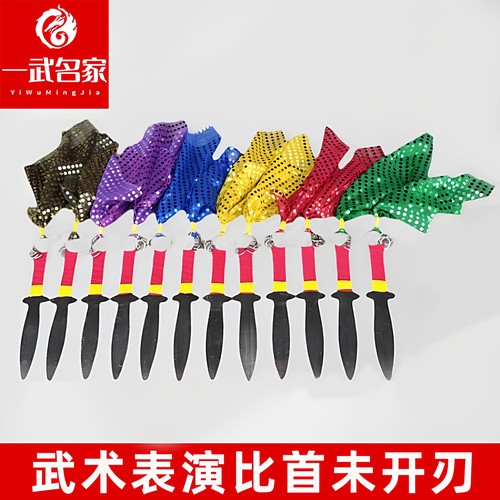 武术双比首道具表演小刀训练表演