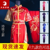 大业亨通武术表演服长拳比赛服儿童练功服套路男女竞赛服高档演出