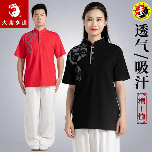 大业亨通太极服祥云印花表演短袖
