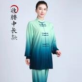 小和山太极服女练功服男新款 高端比赛表演出渐变色太极拳春秋青绿