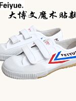 Da Bo Wen Velcro sports shoes, Feiyue martial Arts shoes for men and women, black classic style, genuine white sneakers, canvas shoe fabric thumbnail 8