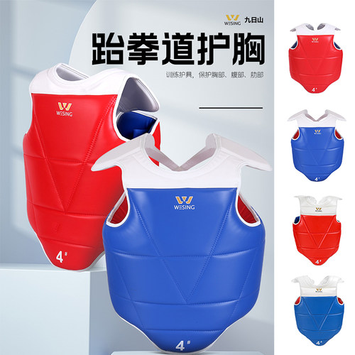 九日山跆拳道护胸护身专业比赛
