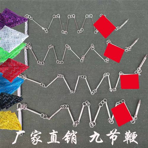 武术九节鞭武术鞭训练九节鞭