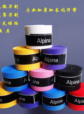 武术加厚加长吸汗带压点手胶武术刀剑把防滑带吸汗带手胶缠绕绑带