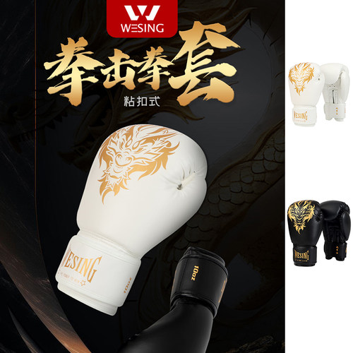 九日山龙纹拳击手套成人训练搏击