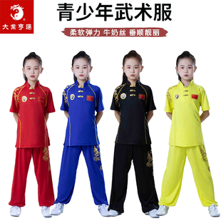 大业亨通武术表演服儿童比赛练功训练服成人男女功夫服中国风演出
