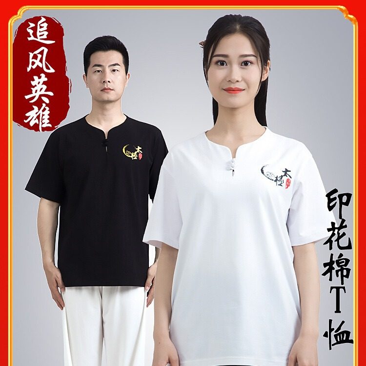 追风英雄太极服短袖棉t恤衫女男新款武术团体太极拳练功服表演服