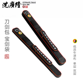 沈广隆太极刀剑袋武术刀剑器械袋双层加厚牛筋布加长多功能刀剑套