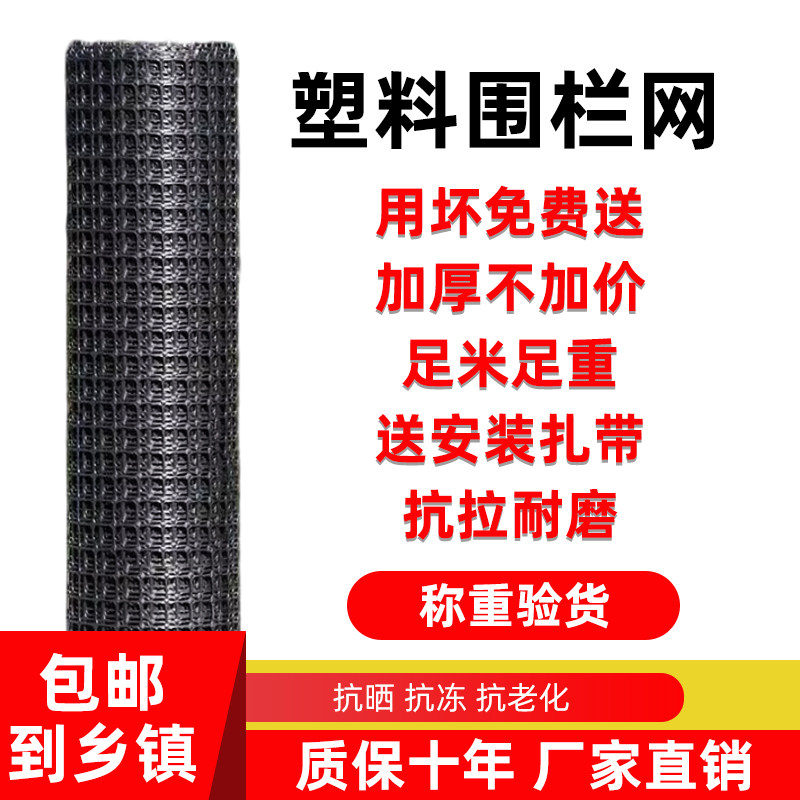 养殖网加厚塑料格栅围栏网防护网