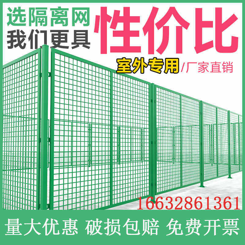 车间仓库隔离网公路防护网多颜色