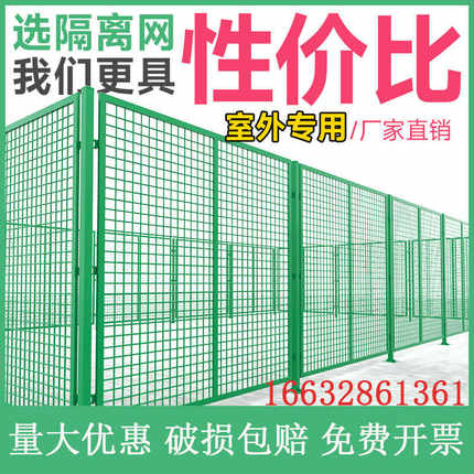 车间仓库隔离网设备隔断护栏网铁丝网栅栏公路防护网安全隔离网