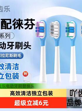 吖齿乐适配Laifen徕芬扫振电动牙刷头LFTB01-P/A/S软毛替换莱芬通