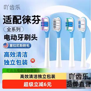 吖齿乐适配Laifen徕芬扫振电动牙刷头LFTB01-P/A/S/i2软毛替换