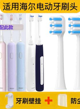 适配Haier海尔电动牙刷头HT11/HTA1/HTA2-JYL/HTA2-HYB/HTV-11