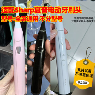 KS40C 适配Sharp夏普电动牙刷头DO KS50C KS10C VENCHINT1
