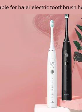 适用于海尔电动牙刷头Sonic Ht31-5128替换头杜邦刷毛软刷毛