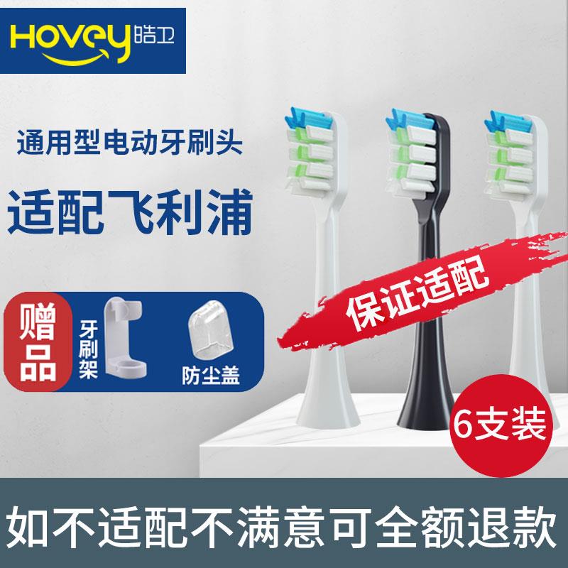 通用飞利浦儿童电动牙刷头软毛HX6322/6312/6340/6311/6032/6042