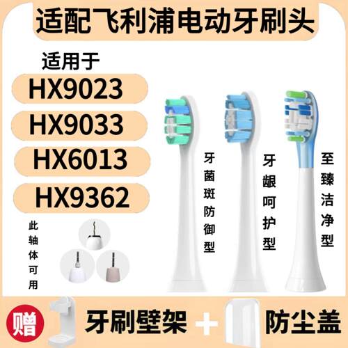 适配飞利浦电动牙刷刷头HX9023/HX9033/HX6013/HX9362通用替换刷