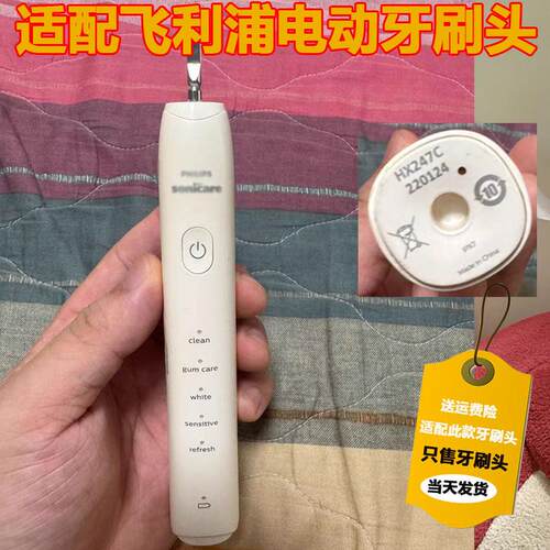 适配飞利浦电动牙刷头HX247C替换头精选刷毛