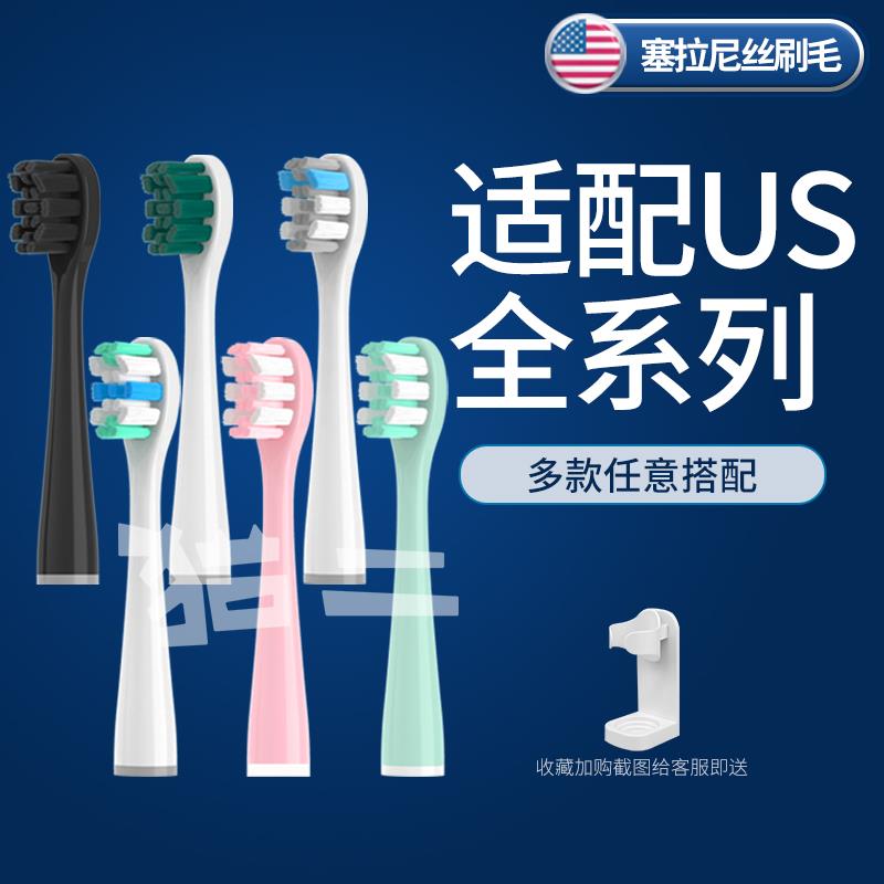 猫二适配usmile笑容加电动牙刷头Y20替换头Y1s/Y4/P1/P10/p20pro