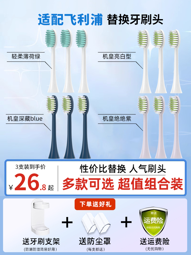 适配飞利浦电动牙刷头HX2471/247c/M/L/HX2461/246p/L替换